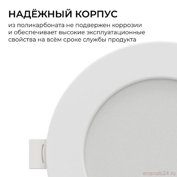  Панель светодиодная встраив. 3 ССT 15Вт 230В/50Гц 1200лм 3-4-6.5К IP44 d145х26мм круг Apeyron 06-162 (Прожекторы и светильники направленного света) 
