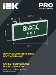 Светильник светодиодный ССА 1001 "ВЫХОД-EXIT" 3Вт аварийный односторонний IEK LSSA0-1001-003-K03