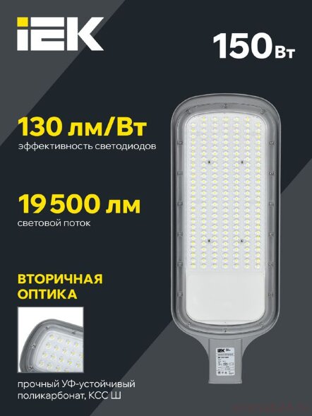  Светильник светодиодный ДКУ 1012-150Ш 5000К IP65 уличный консольный сер. IEK LDKU1-1012-150-5000-K03 (Светильники наружного освещения) 