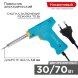  Паяльник импульсный 220В 30-70Вт Rexant 12-0161 (Электроинструменты) 