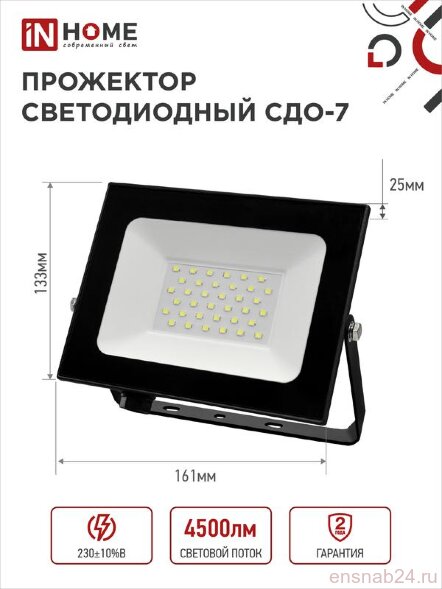  Прожектор светодиодный СДО-7 50Вт 6500К IP65 4500лм 230В черн. IN HOME 4690612034638 (Прожекторы и светильники направленного света) 