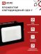  Прожектор светодиодный СДО-7 50Вт 6500К IP65 4500лм 230В черн. IN HOME 4690612034638 (Прожекторы и светильники направленного света) 
