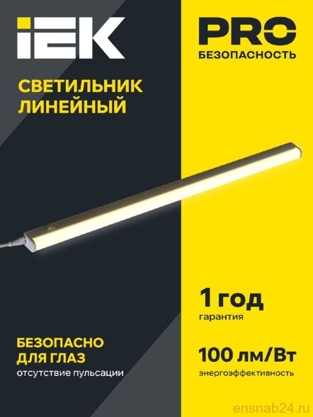  Светильник светодиодный ДБО 3003 10Вт 4000К IP20 872мм линейный пластик IEK LDBO0-3003-10-4000-K01 (Светильники линейные, для модульных и магистральных систем освещения) 