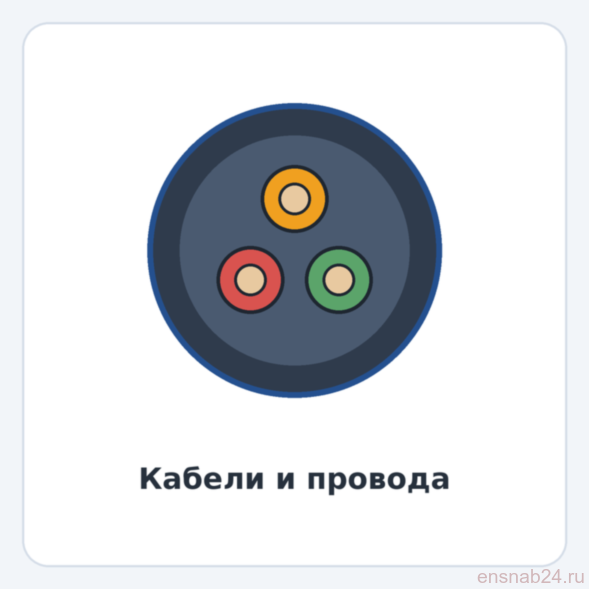  АПвВнг(А)-LS 1х95 мк/25-10 (Электромонтажные материалы) 