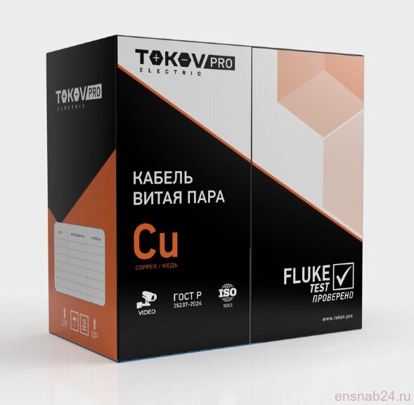  Кабель витая пара F/UTP 4х2х24AWG(0.52мм) кат.5E PVC indoor Fluke tested 305м (м) PRO TOKOV ELECTRIC TKP-C06-F42-5E-RU-PVC (Кабели и провода связи) 