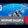  Зажим прутка на молниеприемной мачте d40мм PROxima EKF lp-33040 (Устройства заземления) 